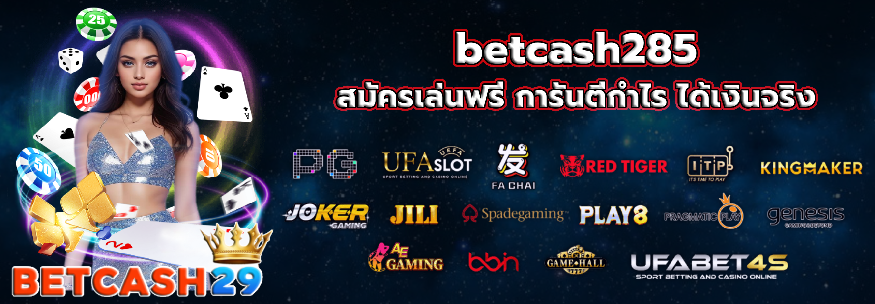 betcash285